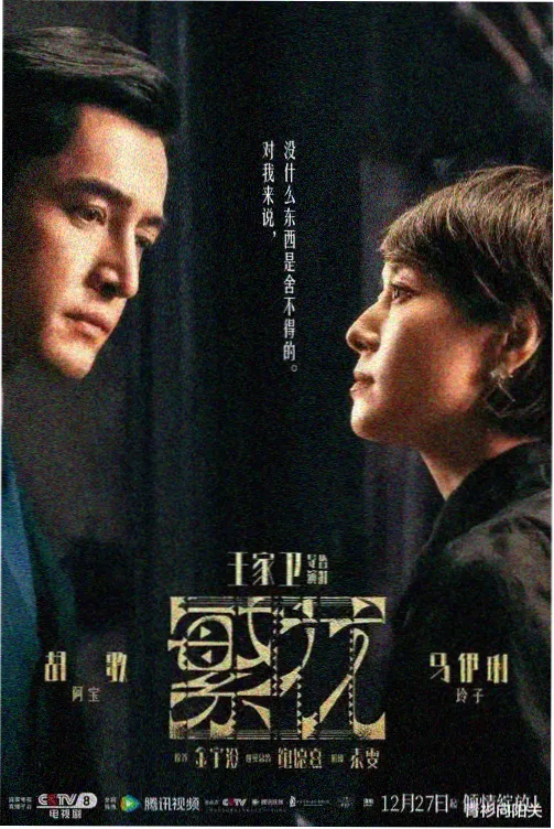免费电视剧大全 悬疑刑侦